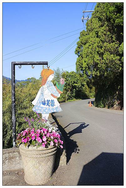 苗栗南庄鄉景觀餐廳))山芙蓉咖啡