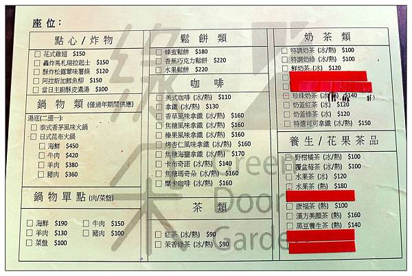 [台中龍井區景觀餐廳] 綠朵休閒農場