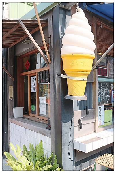 彰化鹿港甜點、霜淇淋專賣店))食驗所 Kenny Lab #就算天氣冷吱吱也要來一支