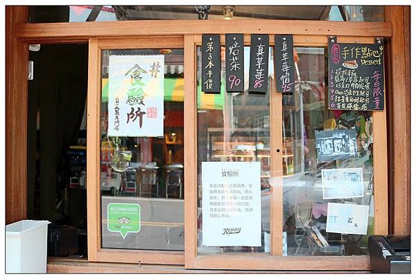 彰化鹿港甜點、霜淇淋專賣店))食驗所 Kenny Lab #就算天氣冷吱吱也要來一支 彰化鹿港甜點、霜淇淋專賣店))食驗所 Kenny Lab #就算天氣冷吱吱也要來一支