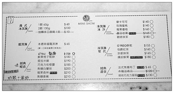 南投市冰淇淋甜點店))MiniSnow香草屋 #下午茶 #鬆餅 南投市冰淇淋甜點店))MiniSnow香草屋 #下午茶 #鬆餅