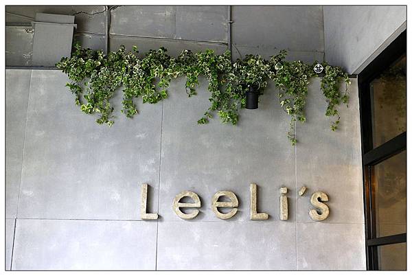 [彰化鹿港咖啡廳] LeeLi's #早午餐、晚餐、甜點 /食尚玩家介紹 暑假A計劃 鹿港王功好吃到不像話