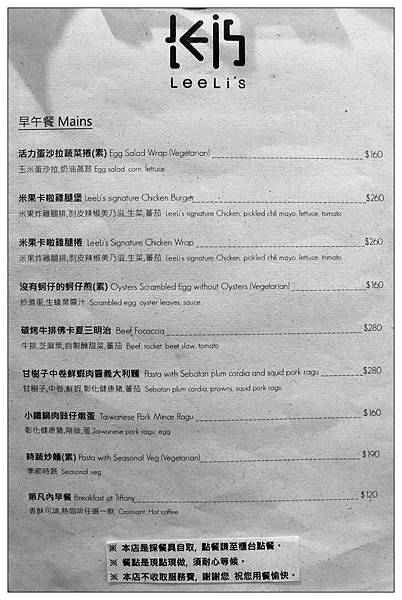 [彰化鹿港咖啡廳] LeeLi's #早午餐、晚餐、甜點 /食尚玩家介紹 暑假A計劃 鹿港王功好吃到不像話