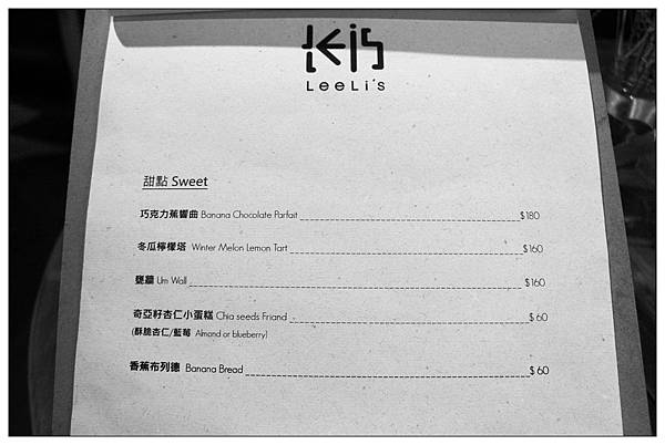 [彰化鹿港咖啡廳] LeeLi's #早午餐、晚餐、甜點 /食尚玩家介紹 暑假A計劃 鹿港王功好吃到不像話