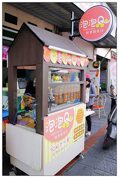 彰化鹿港))泡泡Q-創意雞蛋仔 ★鹿港第一市場內 ★外酥內Q好好吃 彰化鹿港))泡泡Q-創意雞蛋仔 ★鹿港第一市場內 ★外酥內Q好好吃