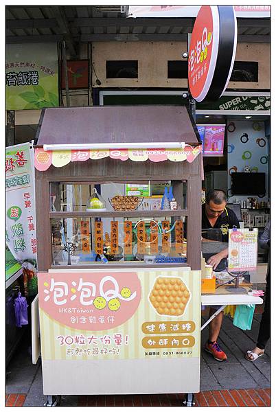 彰化鹿港))泡泡Q-創意雞蛋仔 ★鹿港第一市場內 ★外酥內Q好好吃 彰化鹿港))泡泡Q-創意雞蛋仔 ★鹿港第一市場內 ★外酥內Q好好吃