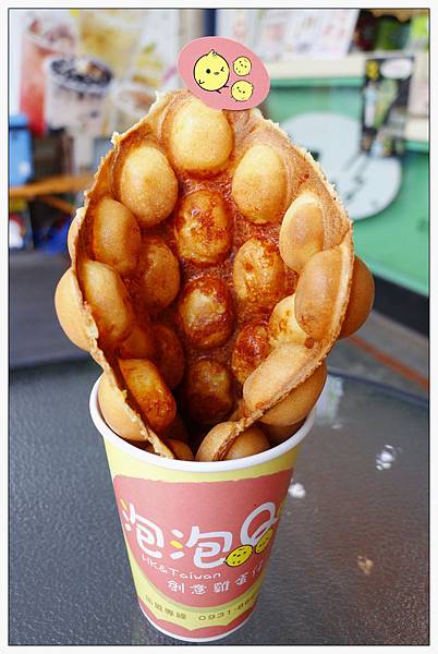 彰化鹿港))泡泡Q-創意雞蛋仔 ★鹿港第一市場內 ★外酥內Q好好吃 彰化鹿港))泡泡Q-創意雞蛋仔 ★鹿港第一市場內 ★外酥內Q好好吃