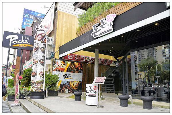 台中韓式料理))咚咚家韓式豬肉專賣 2號店-돈돈가 /韓式豬肉燒烤專賣店 /朝馬轉運站旁 台中韓式料理))咚咚家韓式豬肉專賣 2號店-돈돈가 /韓式豬肉燒烤專賣店 /朝馬轉運站旁