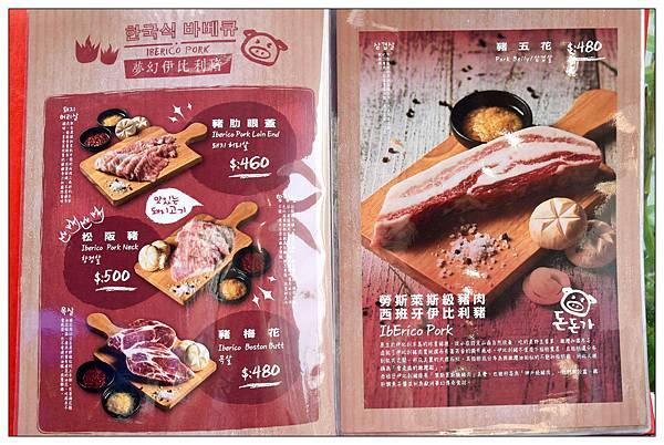 台中韓式料理))咚咚家韓式豬肉專賣 2號店-돈돈가 /韓式豬肉燒烤專賣店 /朝馬轉運站旁 台中韓式料理))咚咚家韓式豬肉專賣 2號店-돈돈가 /韓式豬肉燒烤專賣店 /朝馬轉運站旁