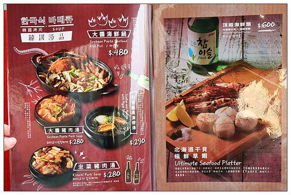 台中韓式料理))咚咚家韓式豬肉專賣 2號店-돈돈가 /韓式豬肉燒烤專賣店 /朝馬轉運站旁 台中韓式料理))咚咚家韓式豬肉專賣 2號店-돈돈가 /韓式豬肉燒烤專賣店 /朝馬轉運站旁