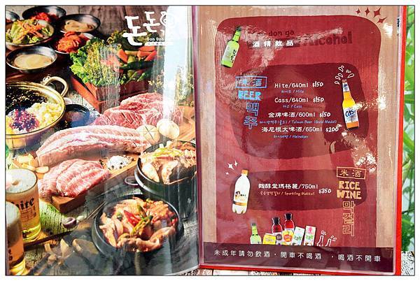 台中韓式料理))咚咚家韓式豬肉專賣 2號店-돈돈가 /韓式豬肉燒烤專賣店 /朝馬轉運站旁 台中韓式料理))咚咚家韓式豬肉專賣 2號店-돈돈가 /韓式豬肉燒烤專賣店 /朝馬轉運站旁