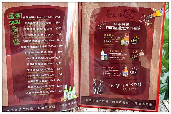 台中韓式料理))咚咚家韓式豬肉專賣 2號店-돈돈가 /韓式豬肉燒烤專賣店 /朝馬轉運站旁 台中韓式料理))咚咚家韓式豬肉專賣 2號店-돈돈가 /韓式豬肉燒烤專賣店 /朝馬轉運站旁