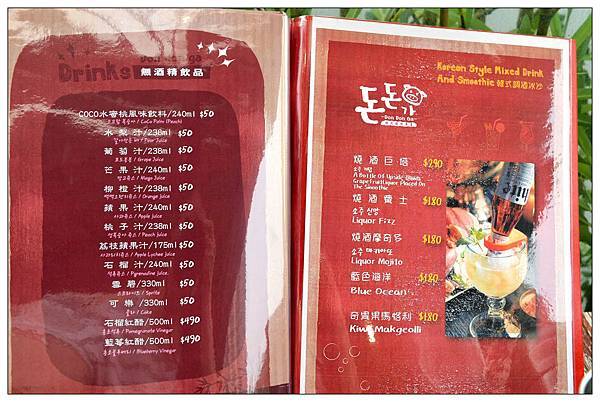 台中韓式料理))咚咚家韓式豬肉專賣 2號店-돈돈가 /韓式豬肉燒烤專賣店 /朝馬轉運站旁 台中韓式料理))咚咚家韓式豬肉專賣 2號店-돈돈가 /韓式豬肉燒烤專賣店 /朝馬轉運站旁