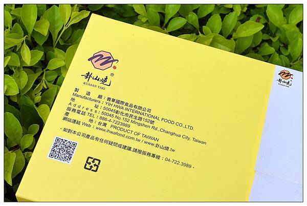 彰化伴手禮))彰化卦山燒 #彰化老店 #彰化名產 彰化伴手禮))彰化卦山燒 #彰化老店 #彰化名產