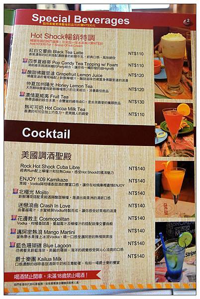 台中市西區美式餐廳))Hot Shock 哈燒庫美式休閒餐廳 /夏季來杯啤酒消暑又暢快 /團體聚餐歡樂好選擇 台中市西區美式餐廳))Hot Shock 哈燒庫美式休閒餐廳 /夏季來杯啤酒消暑又暢快 /團體聚餐歡樂好選擇