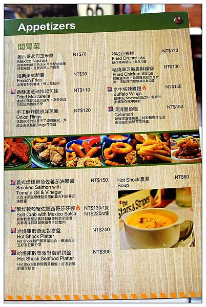 台中市西區美式餐廳))Hot Shock 哈燒庫美式休閒餐廳 /夏季來杯啤酒消暑又暢快 /團體聚餐歡樂好選擇 台中市西區美式餐廳))Hot Shock 哈燒庫美式休閒餐廳 /夏季來杯啤酒消暑又暢快 /團體聚餐歡樂好選擇