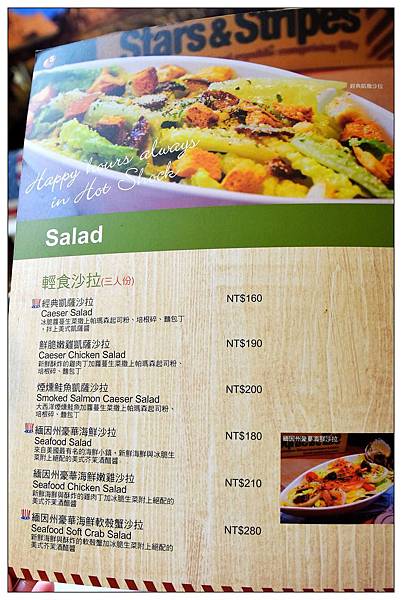 台中市西區美式餐廳))Hot Shock 哈燒庫美式休閒餐廳 /夏季來杯啤酒消暑又暢快 /團體聚餐歡樂好選擇 台中市西區美式餐廳))Hot Shock 哈燒庫美式休閒餐廳 /夏季來杯啤酒消暑又暢快 /團體聚餐歡樂好選擇