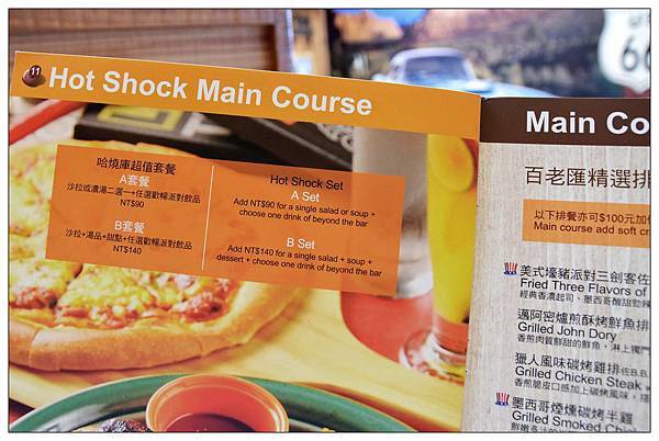 台中市西區美式餐廳))Hot Shock 哈燒庫美式休閒餐廳 /夏季來杯啤酒消暑又暢快 /團體聚餐歡樂好選擇 台中市西區美式餐廳))Hot Shock 哈燒庫美式休閒餐廳 /夏季來杯啤酒消暑又暢快 /團體聚餐歡樂好選擇