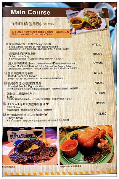 台中市西區美式餐廳))Hot Shock 哈燒庫美式休閒餐廳 /夏季來杯啤酒消暑又暢快 /團體聚餐歡樂好選擇 台中市西區美式餐廳))Hot Shock 哈燒庫美式休閒餐廳 /夏季來杯啤酒消暑又暢快 /團體聚餐歡樂好選擇