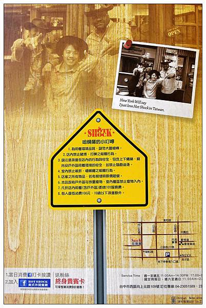 台中市西區美式餐廳))Hot Shock 哈燒庫美式休閒餐廳 /夏季來杯啤酒消暑又暢快 /團體聚餐歡樂好選擇 台中市西區美式餐廳))Hot Shock 哈燒庫美式休閒餐廳 /夏季來杯啤酒消暑又暢快 /團體聚餐歡樂好選擇