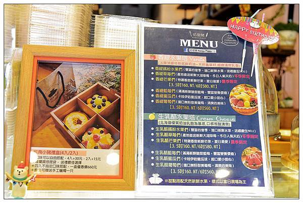 竹北甜點店))哈甜豬 Honey Piggy #當日現做新鮮水果塔#手工限量#外帶午茶#彌月禮盒、生日蛋 竹北甜點店))哈甜豬 Honey Piggy #當日現做新鮮水果塔#手工限量#外帶午茶#彌月禮盒、生日蛋