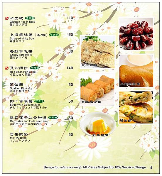 台中餐廳))滬園上海湯包 /純正經典上海味 /愛評體驗團邀約體驗 台中餐廳))滬園上海湯包 /純正經典上海味 /愛評體驗團邀約體驗