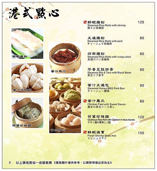 台中餐廳))滬園上海湯包 /純正經典上海味 /愛評體驗團邀約體驗 台中餐廳))滬園上海湯包 /純正經典上海味 /愛評體驗團邀約體驗