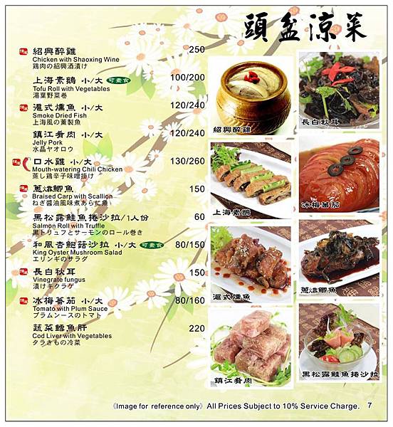 台中餐廳))滬園上海湯包 /純正經典上海味 /愛評體驗團邀約體驗 台中餐廳))滬園上海湯包 /純正經典上海味 /愛評體驗團邀約體驗