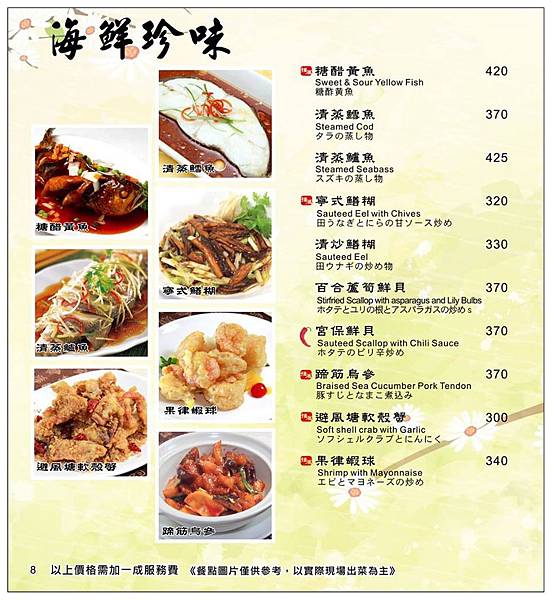 台中餐廳))滬園上海湯包 /純正經典上海味 /愛評體驗團邀約體驗 台中餐廳))滬園上海湯包 /純正經典上海味 /愛評體驗團邀約體驗