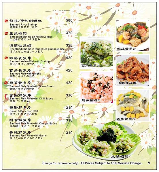 台中餐廳))滬園上海湯包 /純正經典上海味 /愛評體驗團邀約體驗 台中餐廳))滬園上海湯包 /純正經典上海味 /愛評體驗團邀約體驗