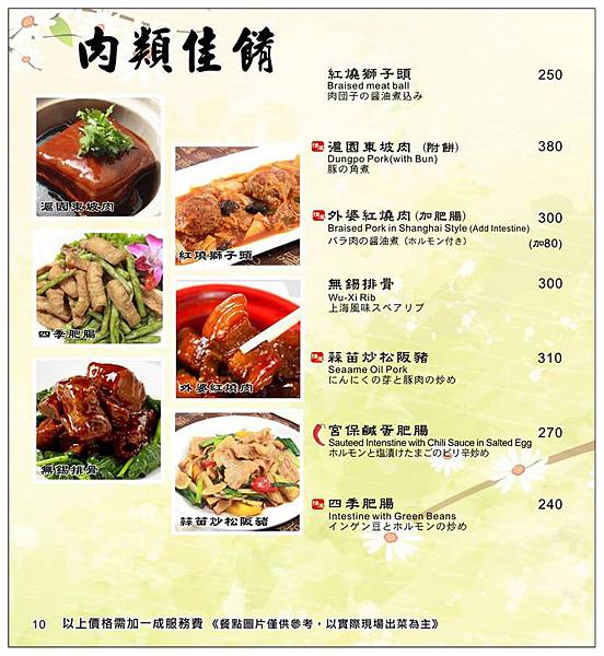 台中餐廳))滬園上海湯包 /純正經典上海味 /愛評體驗團邀約體驗 台中餐廳))滬園上海湯包 /純正經典上海味 /愛評體驗團邀約體驗