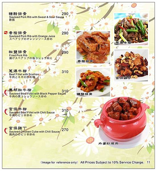 台中餐廳))滬園上海湯包 /純正經典上海味 /愛評體驗團邀約體驗 台中餐廳))滬園上海湯包 /純正經典上海味 /愛評體驗團邀約體驗