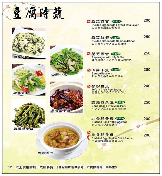 台中餐廳))滬園上海湯包 /純正經典上海味 /愛評體驗團邀約體驗 台中餐廳))滬園上海湯包 /純正經典上海味 /愛評體驗團邀約體驗