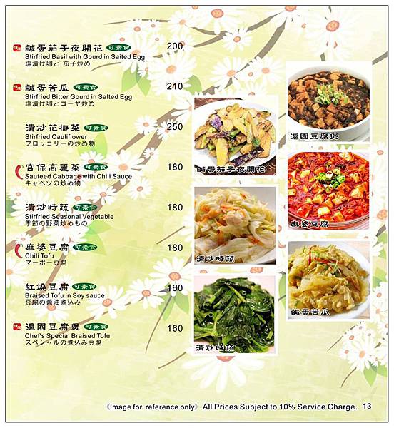 台中餐廳))滬園上海湯包 /純正經典上海味 /愛評體驗團邀約體驗 台中餐廳))滬園上海湯包 /純正經典上海味 /愛評體驗團邀約體驗