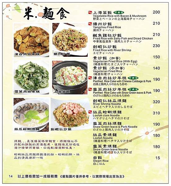 台中餐廳))滬園上海湯包 /純正經典上海味 /愛評體驗團邀約體驗 台中餐廳))滬園上海湯包 /純正經典上海味 /愛評體驗團邀約體驗