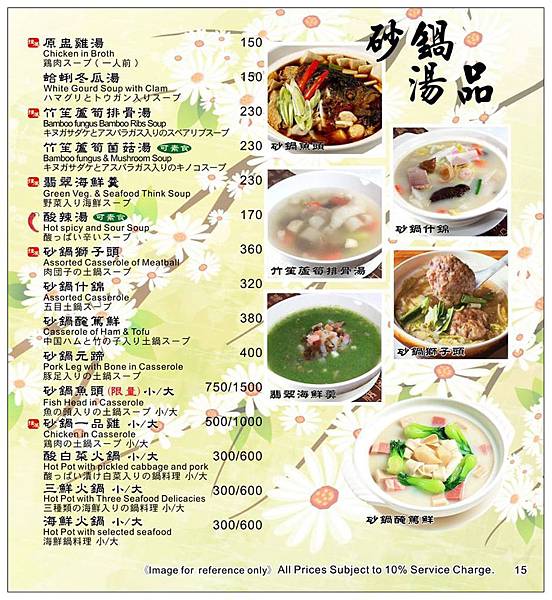 台中餐廳))滬園上海湯包 /純正經典上海味 /愛評體驗團邀約體驗 台中餐廳))滬園上海湯包 /純正經典上海味 /愛評體驗團邀約體驗