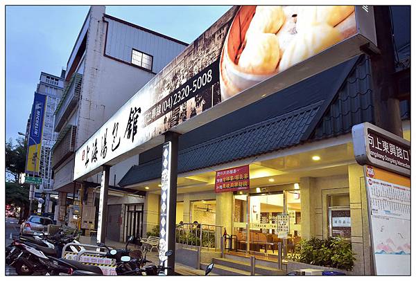 台中餐廳))滬園上海湯包 /純正經典上海味 /愛評體驗團邀約體驗