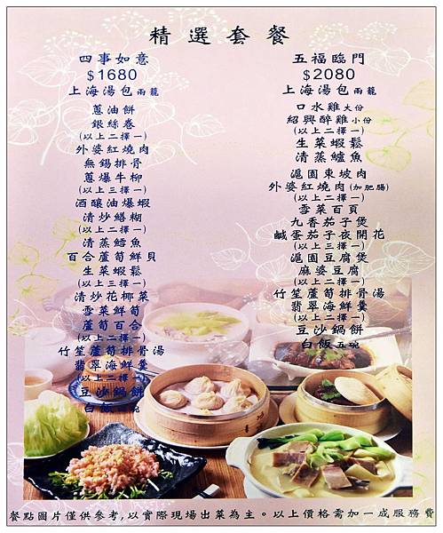 台中餐廳))滬園上海湯包 /純正經典上海味 /愛評體驗團邀約體驗 台中餐廳))滬園上海湯包 /純正經典上海味 /愛評體驗團邀約體驗