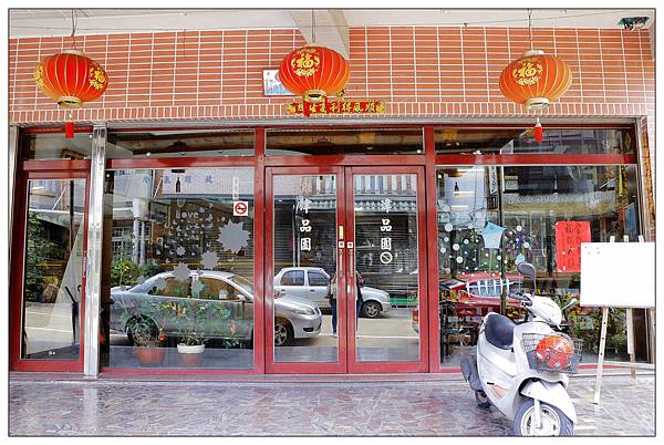 南投竹山鎮))津品園咖啡雜誌館 #結合布袋戲偶的一間複合式餐廳 南投竹山鎮))津品園咖啡雜誌館 #結合布袋戲偶的一間複合式餐廳