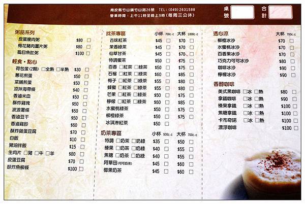 南投竹山鎮))津品園咖啡雜誌館 #結合布袋戲偶的一間複合式餐廳 南投竹山鎮))津品園咖啡雜誌館 #結合布袋戲偶的一間複合式餐廳