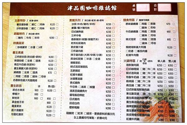 南投竹山鎮))津品園咖啡雜誌館 #結合布袋戲偶的一間複合式餐廳 南投竹山鎮))津品園咖啡雜誌館 #結合布袋戲偶的一間複合式餐廳