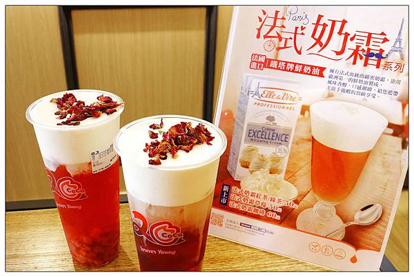 CoCo法式奶霜系列飲品 ♡使用『法國鐵塔牌鮮奶油』調製而成的奶霜,帶來綿密細緻香濃口感♡ CoCo法式奶霜系列飲品 ♡使用『法國鐵塔牌鮮奶油』調製而成的奶霜,帶來綿密細緻香濃口感♡