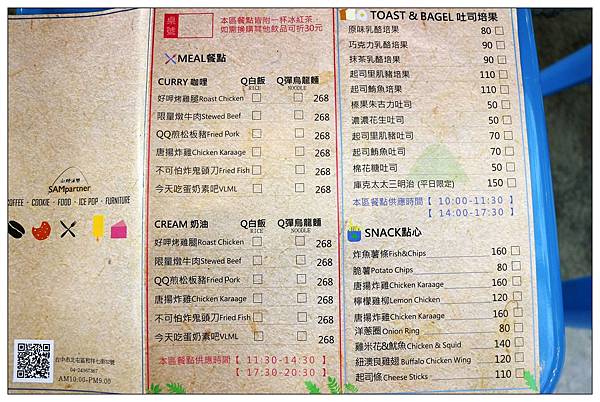 台中北屯區餐廳))山姆派樂SAMpartner |大坑區園藝餐廳 台中北屯區餐廳))山姆派樂SAMpartner |大坑區園藝餐廳