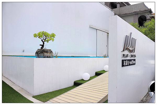 [宜蘭頭城下午茶] PLAY & 木房子caf'e /王仁甫與季芹的PLAY Hotel民宿內 /頭城外澳