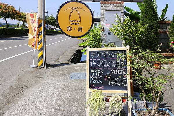 南投草屯鎮咖啡店))鄉夏咖啡 /台14乙路旁 南投草屯鎮咖啡店))鄉夏咖啡 /台14乙路旁