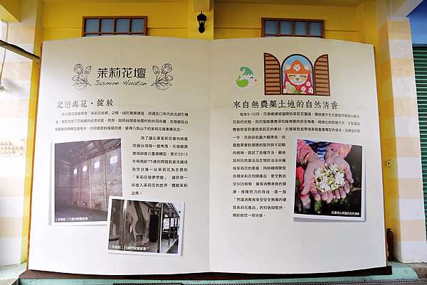 彰化花壇景點 茉莉花壇夢想館 茉莉花的故鄉 小玉兒 趴趴走 痞客邦 彰化花壇景點 茉莉花壇夢想館 茉莉花的故鄉 小玉兒 趴趴走 痞客邦
