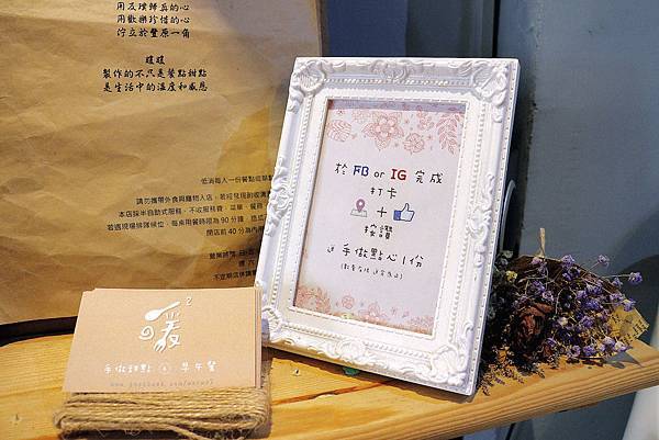 [台中豐原早午餐] 暖暖 /早午餐、甜點 /乾燥花牆