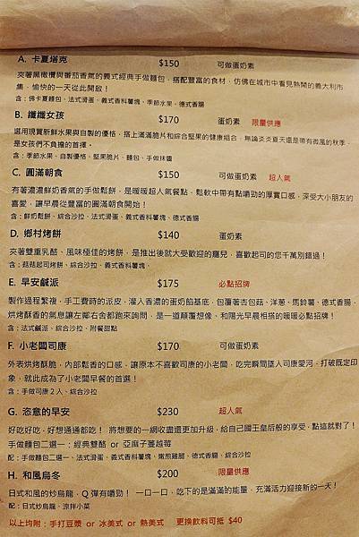 [台中豐原早午餐] 暖暖 /早午餐、甜點 /乾燥花牆