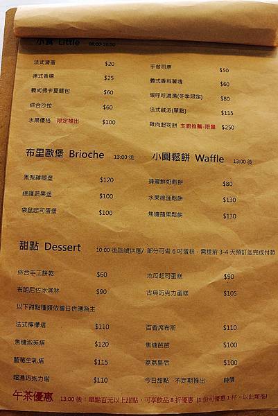 [台中豐原早午餐] 暖暖 /早午餐、甜點 /乾燥花牆