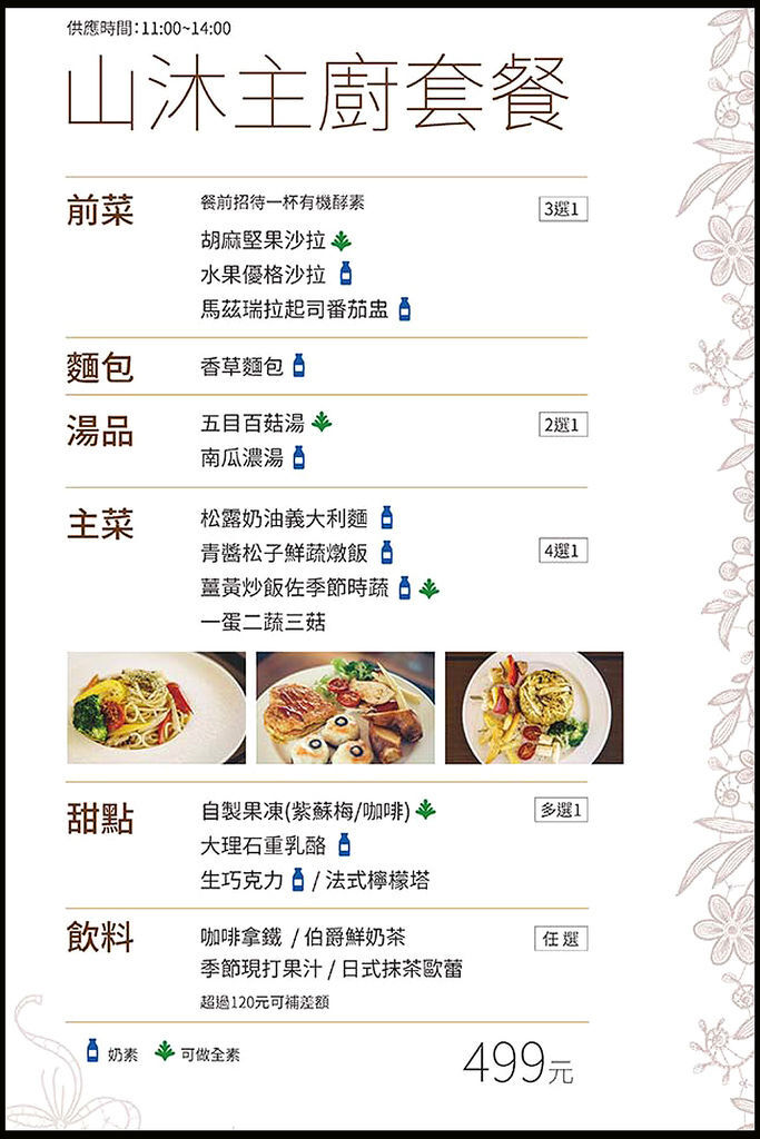 menu02.jpg